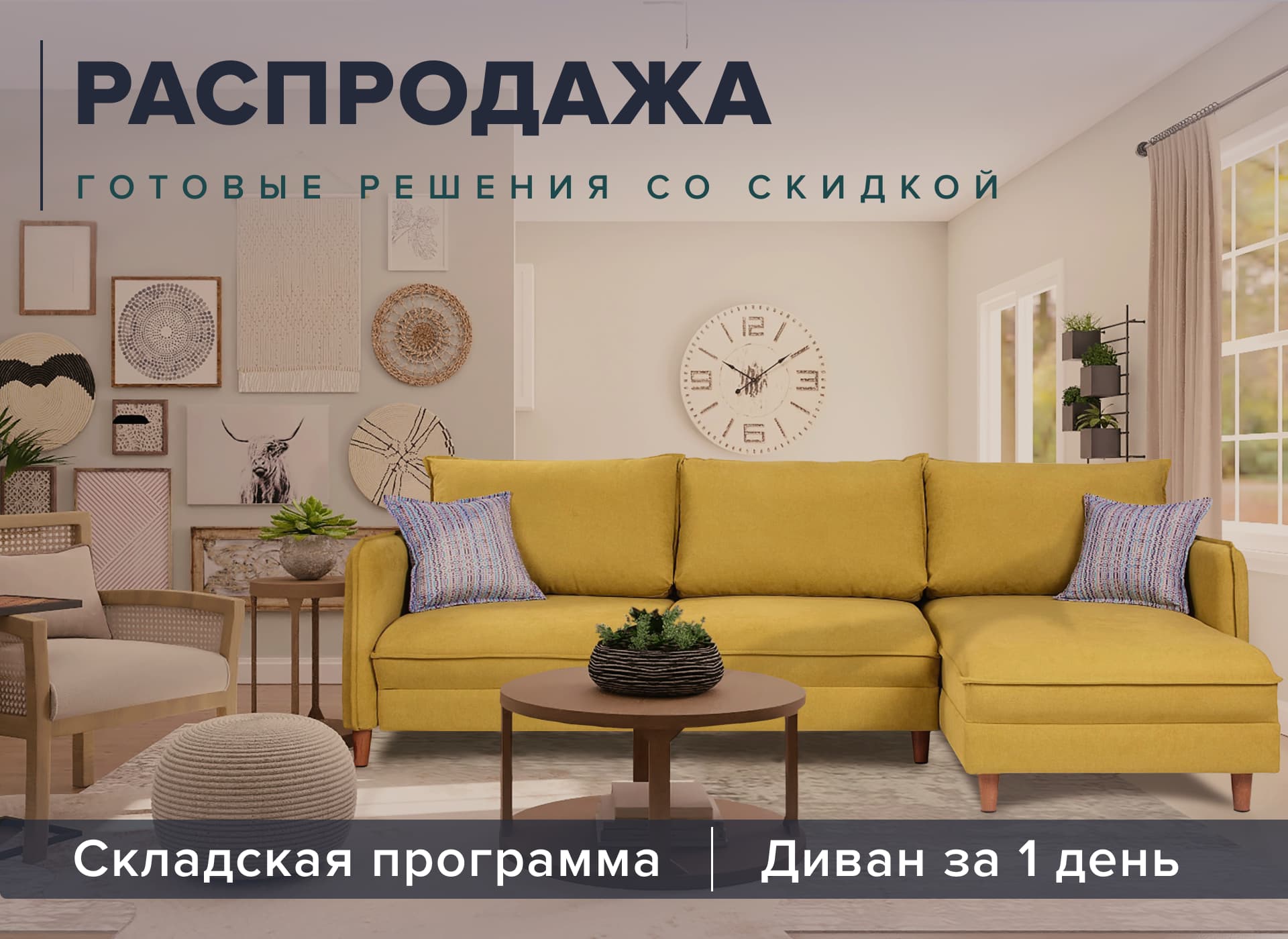 Aura interiors диваны